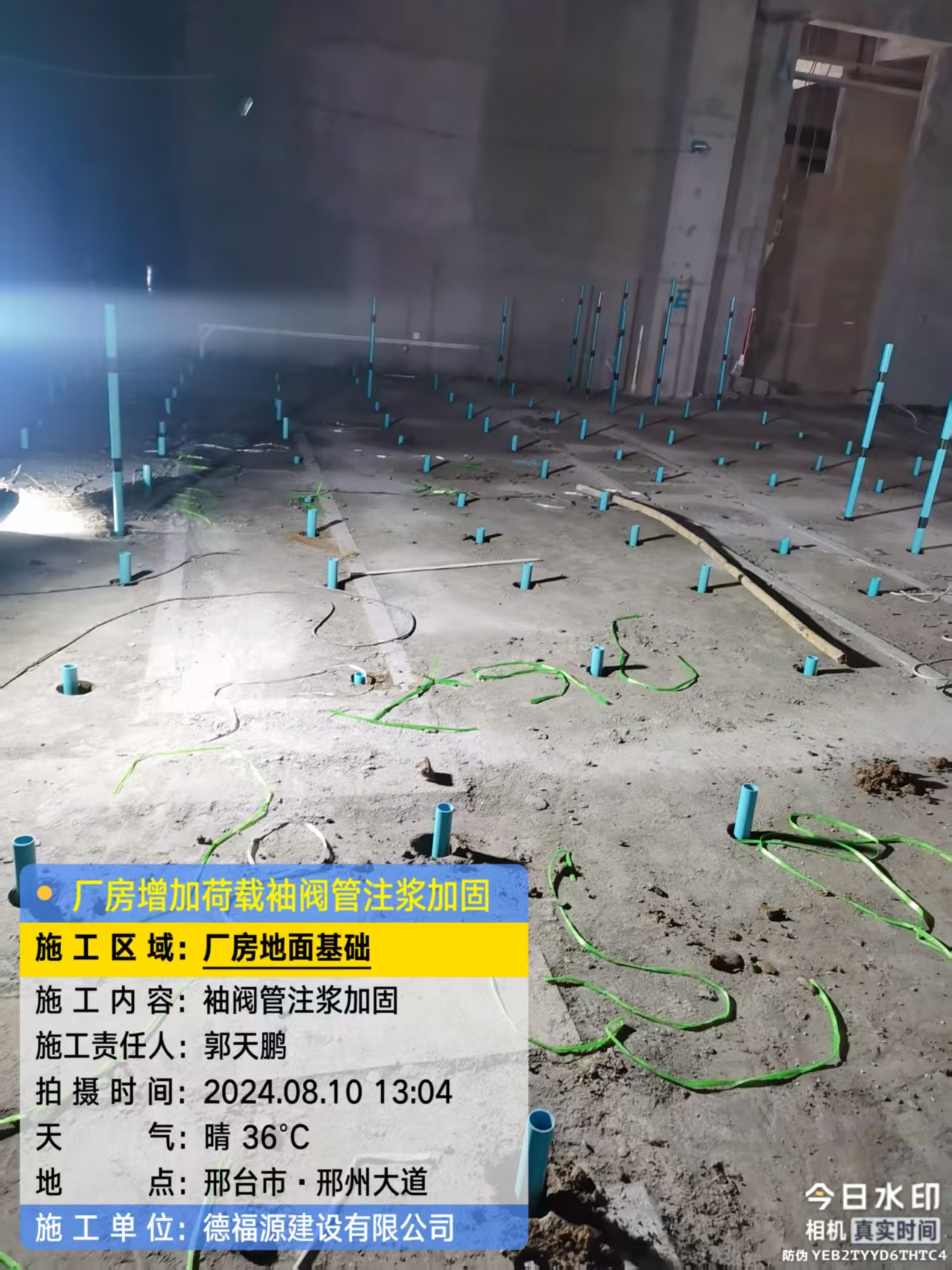 松山湖管委会袖阀管注浆施工