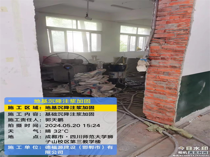 松山湖管委会高压旋喷注浆在地基下沉注浆加固中的应用