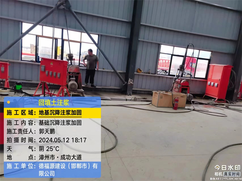 松山湖管委会地基下沉注浆加固后的房屋稳固性评价